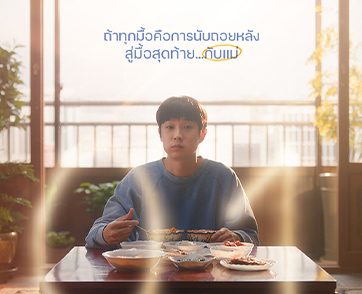 เมื่อข้าวรสมือแม่เพียงหนึ่งคำ อาจเป็นการนับถอยหลังสู่วันบอกลา “Number One นับหนึ่งถึงมื้อแม่” ภาพยนตร์เกาหลีอบอุ่นหัวใจ 12 มีนาคมนี้ ในโรงภาพยนตร์